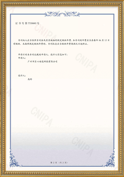 Certificate of Design Patent_Twister(Twister)