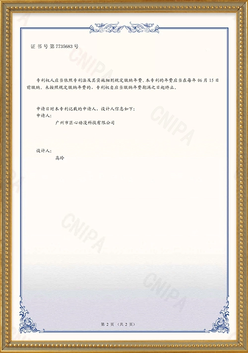 Certificate of Design Patent_Twister(Twister)