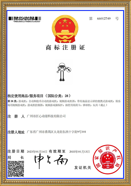 Registered trademark