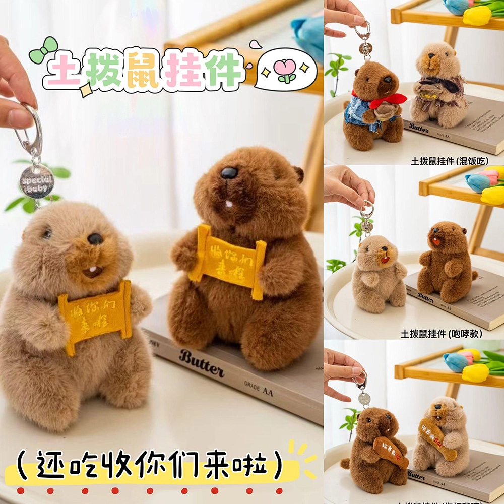 Groundhog-Plush-Series-Pendant