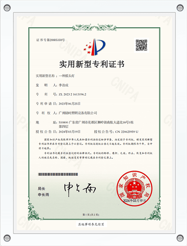 Invention Patent Certificate5
