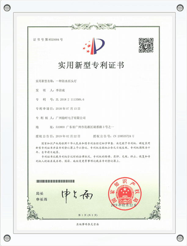 Utility Model Patent Certificate 3