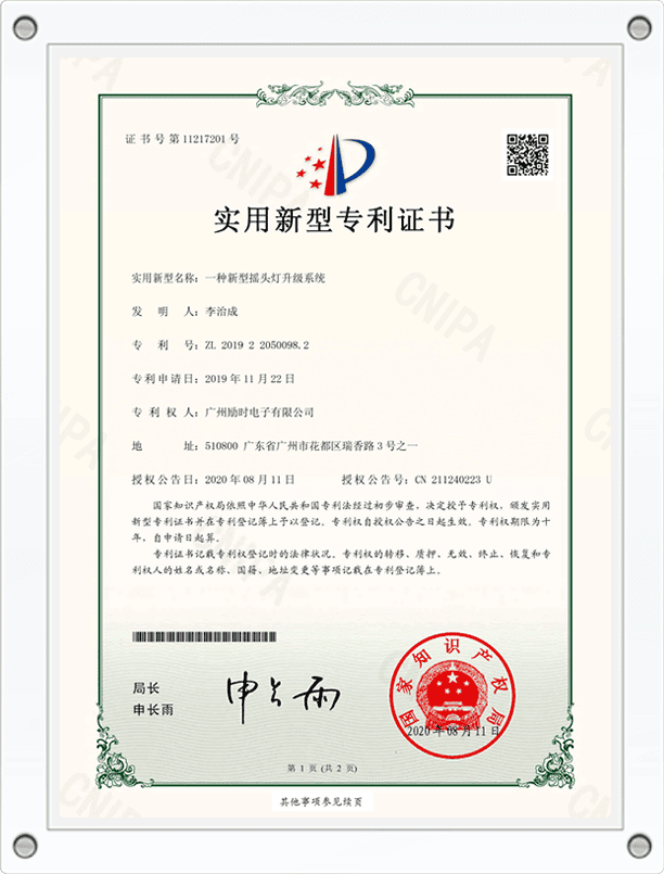 Utility Model Patent Certificate 4