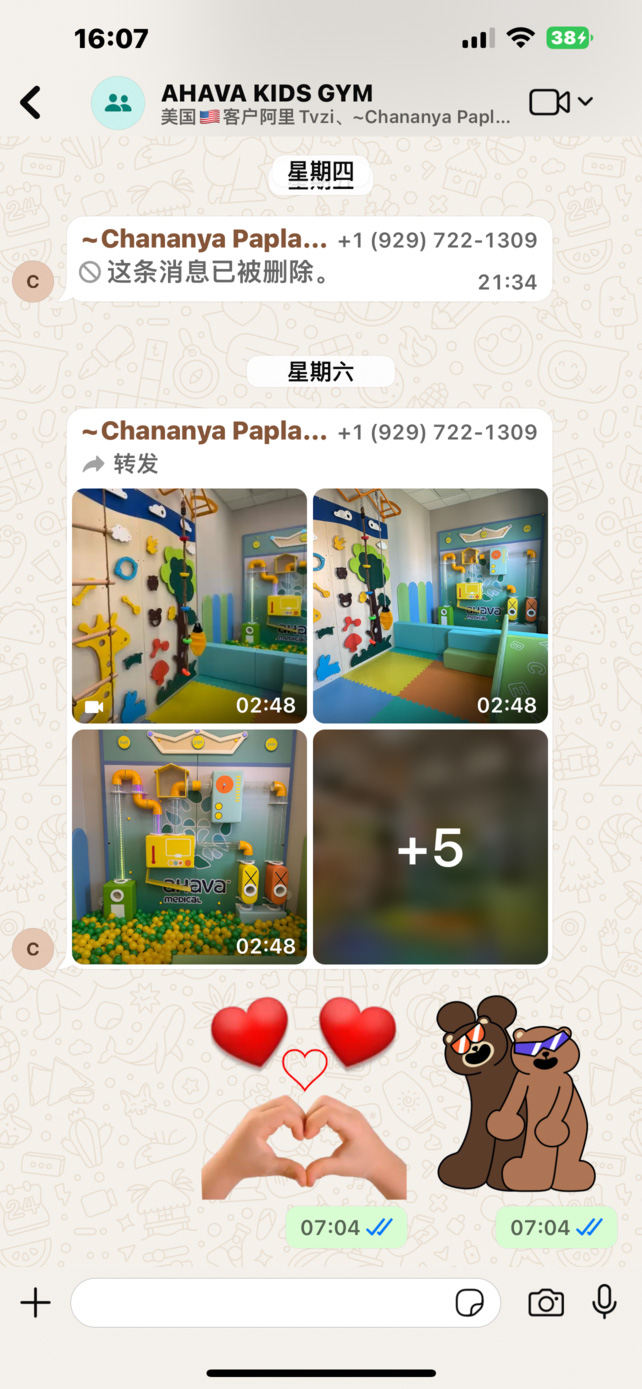 USA - Far Kids Island