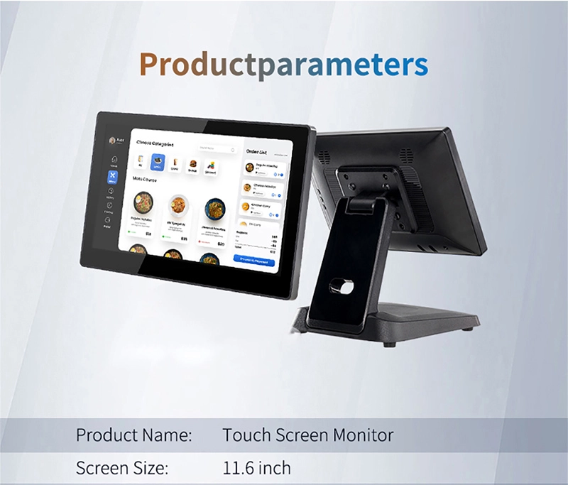 11.6 inch pos monitor