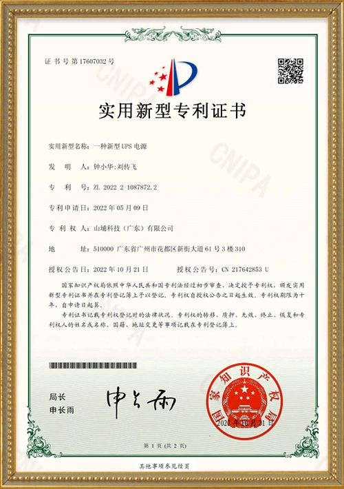 Design-Patent - ShanPu