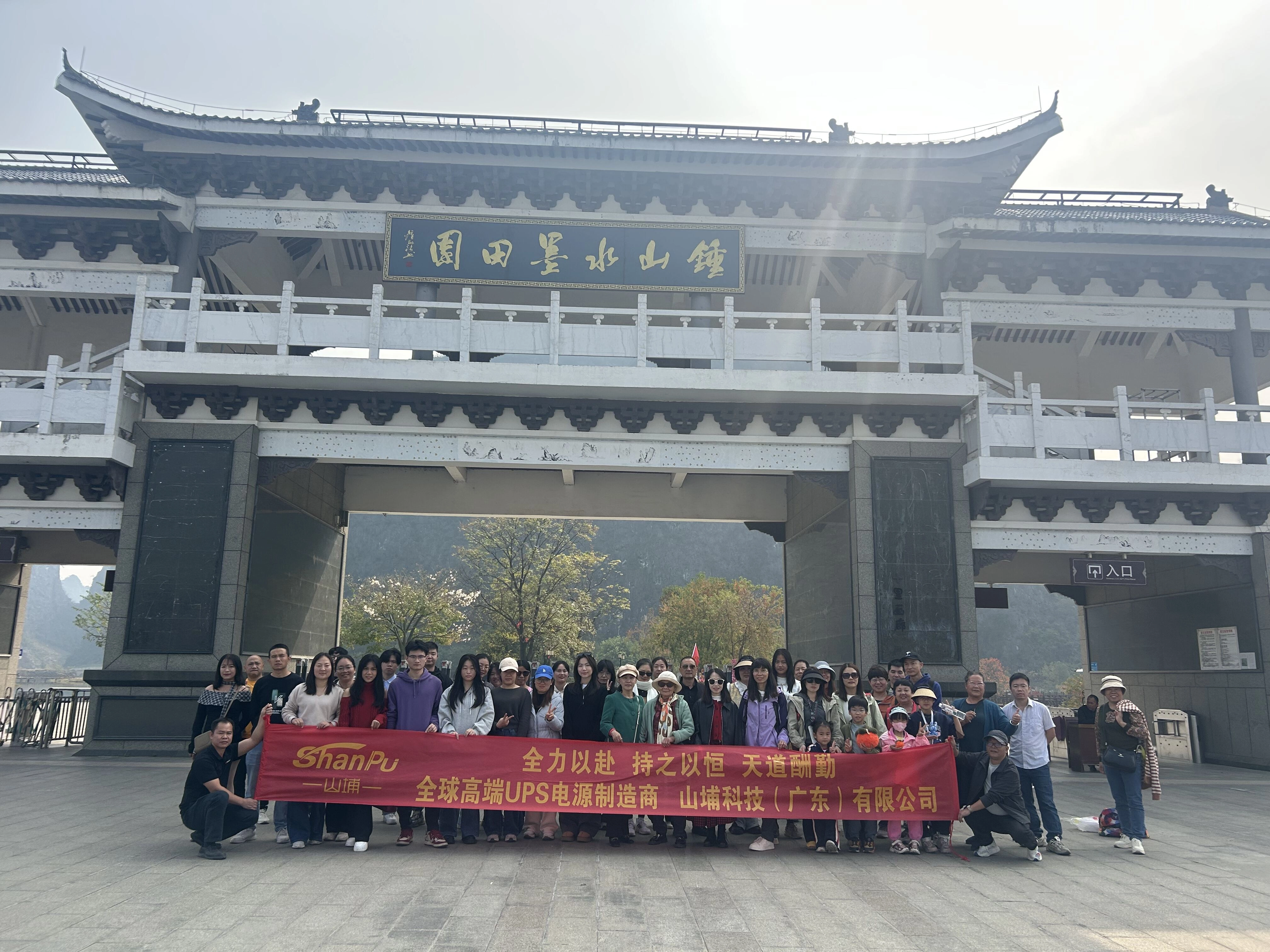 Entering painting in Shanpu, sending leisure to the countryside - A Journey of Ink Painting in Zhongshan - ShanPu
