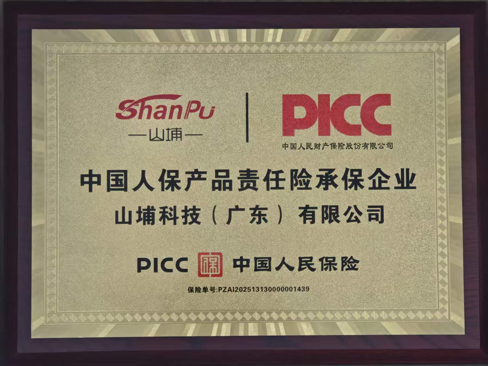 PICC
