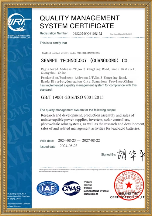 Quality-Management-System-Certification - ShanPu