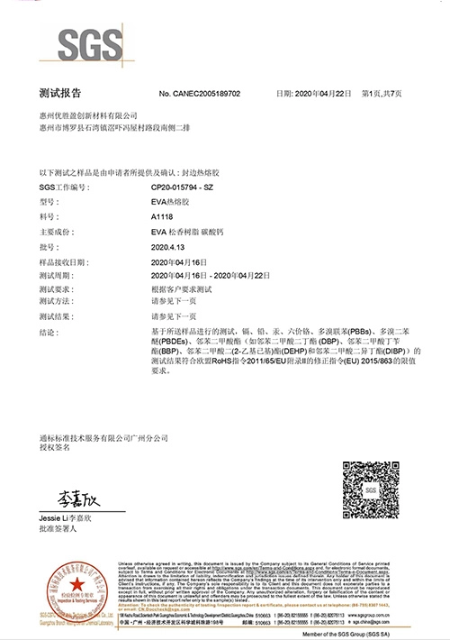 Hot-melt-edge-banding-adhesive-01 - MEI YI Hot melt edge banding adhesive-01 - MEI YI