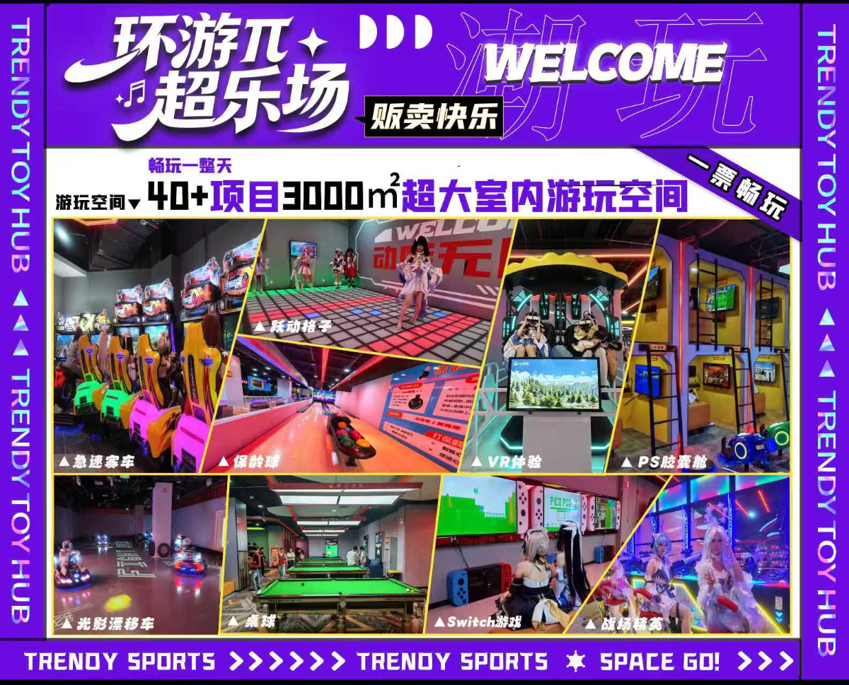 桂林案例5 Skyfun FEC turnkey project in Guilin