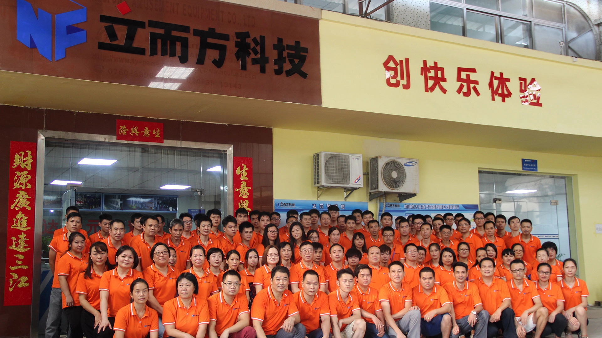 Factory Team