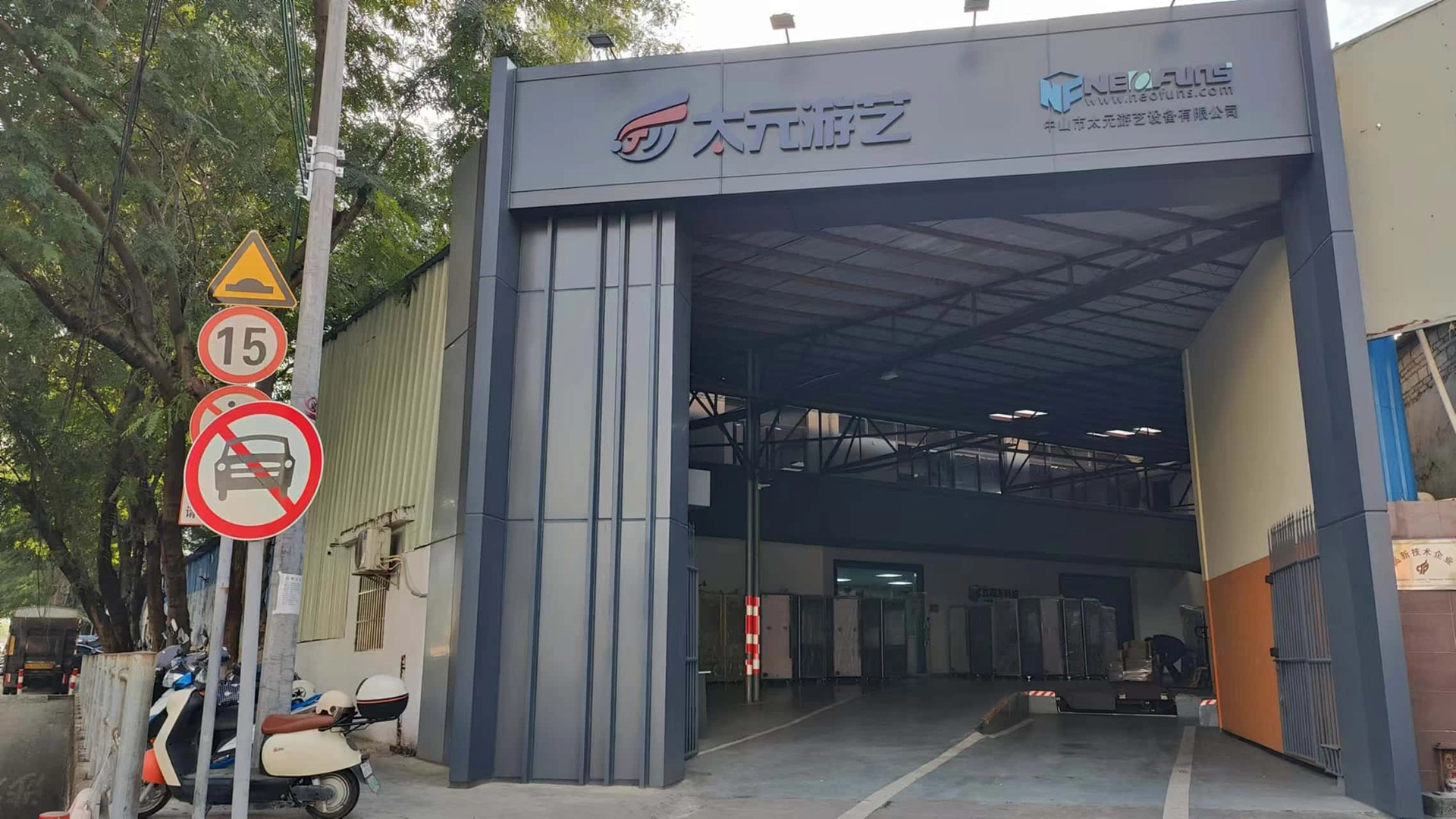 Factory
