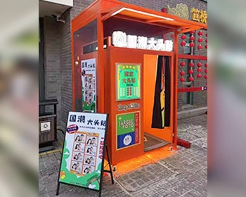 NewFuns - photo booth machine case 3