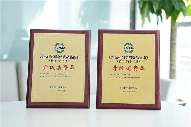 China Light Industry Council