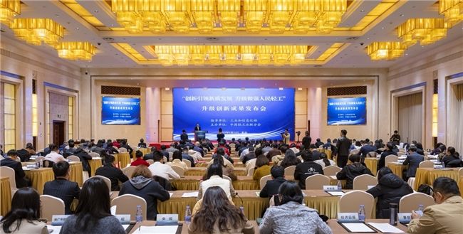 China Light Industry Council