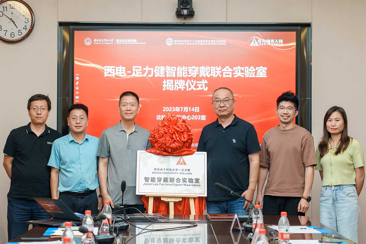 2023-Xidian-University-Cooperation-2