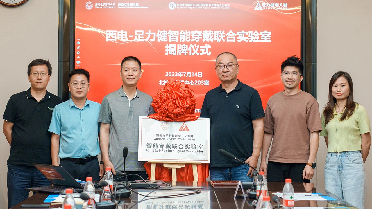 2023 Xidian University Cooperation 2
