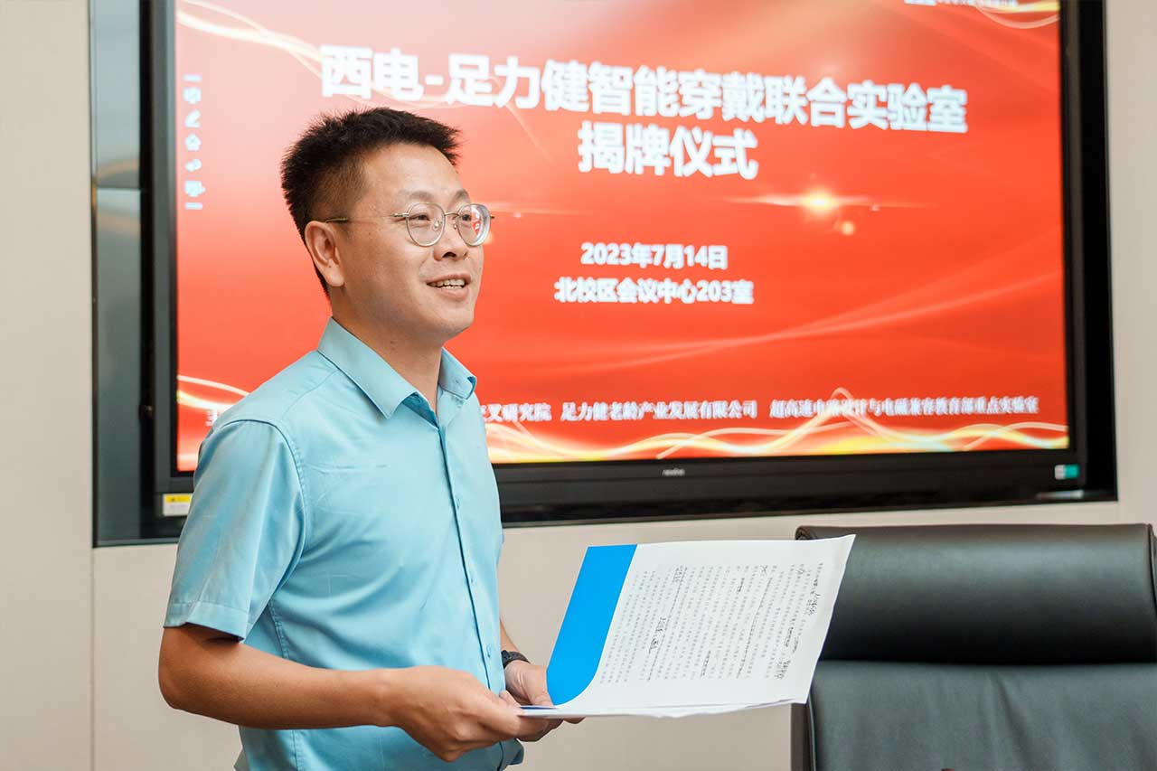 2023-Xidian-University-Cooperation-3