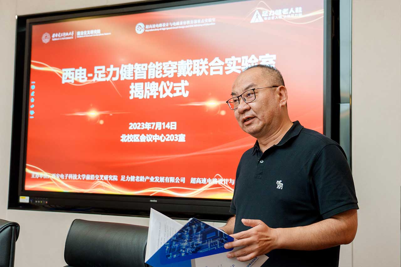 2023-Xidian-University-Cooperation-4