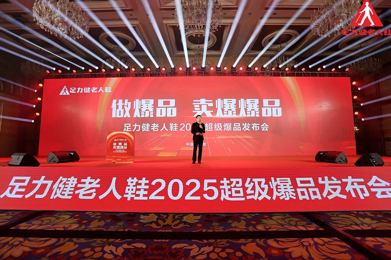 2024 Super Hit Product Launch Event 2