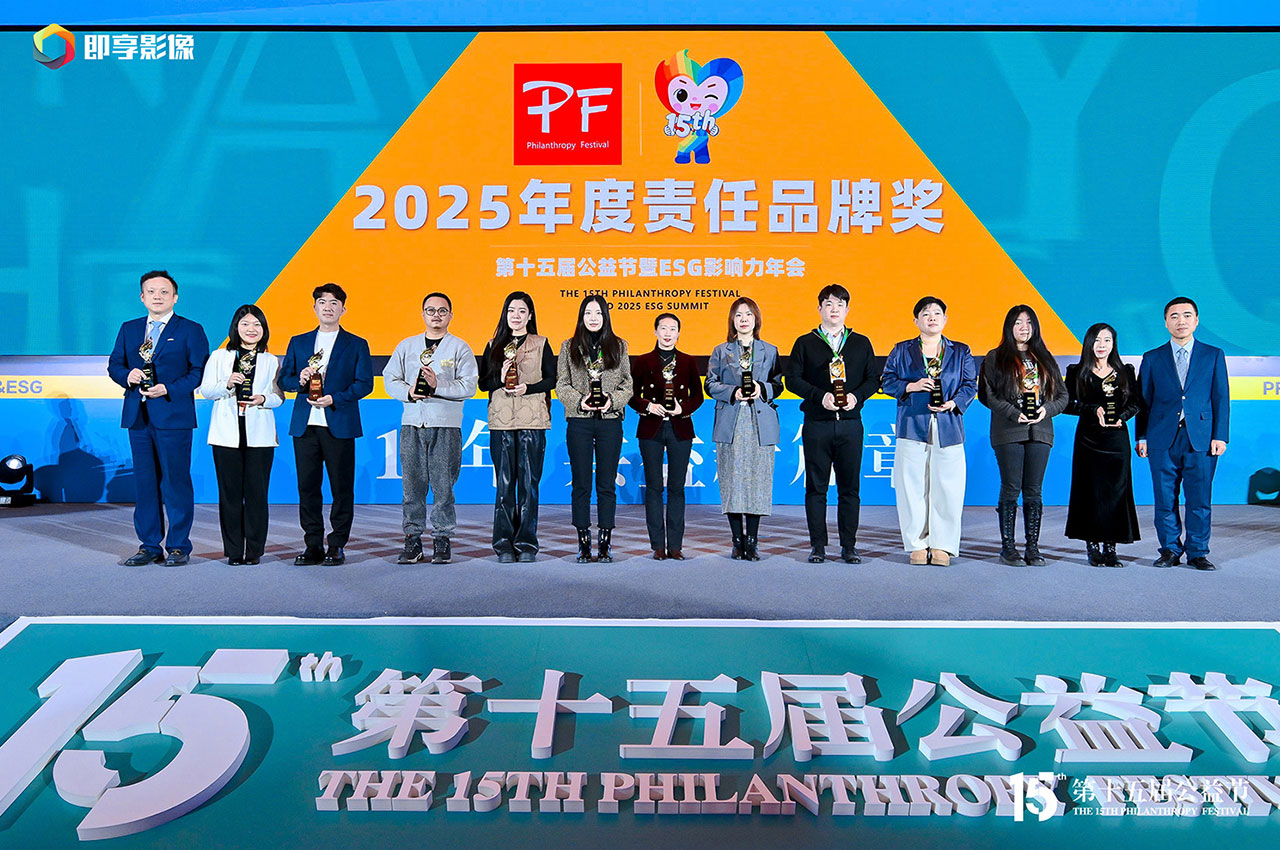 2026 China Charity Festival Event (1)