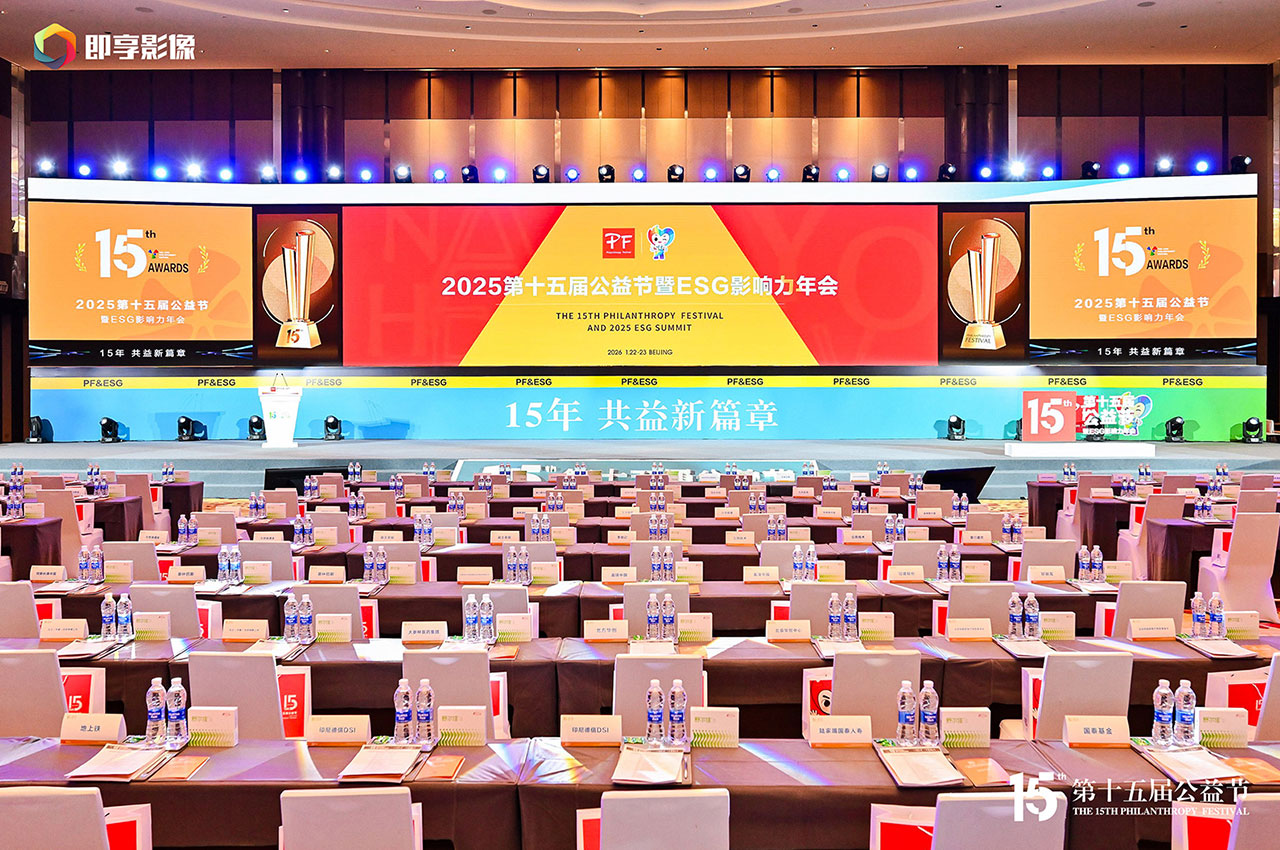 2026 China Charity Festival Event (2)