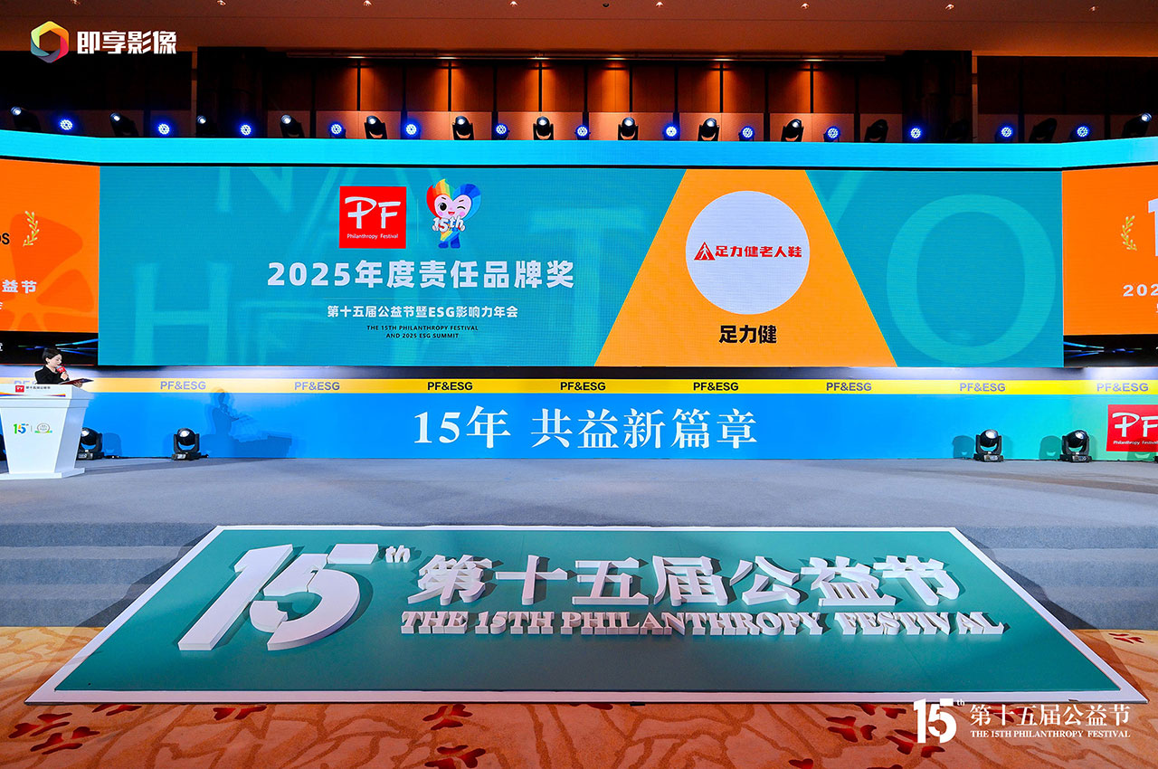 2026 China Charity Festival Event (3)