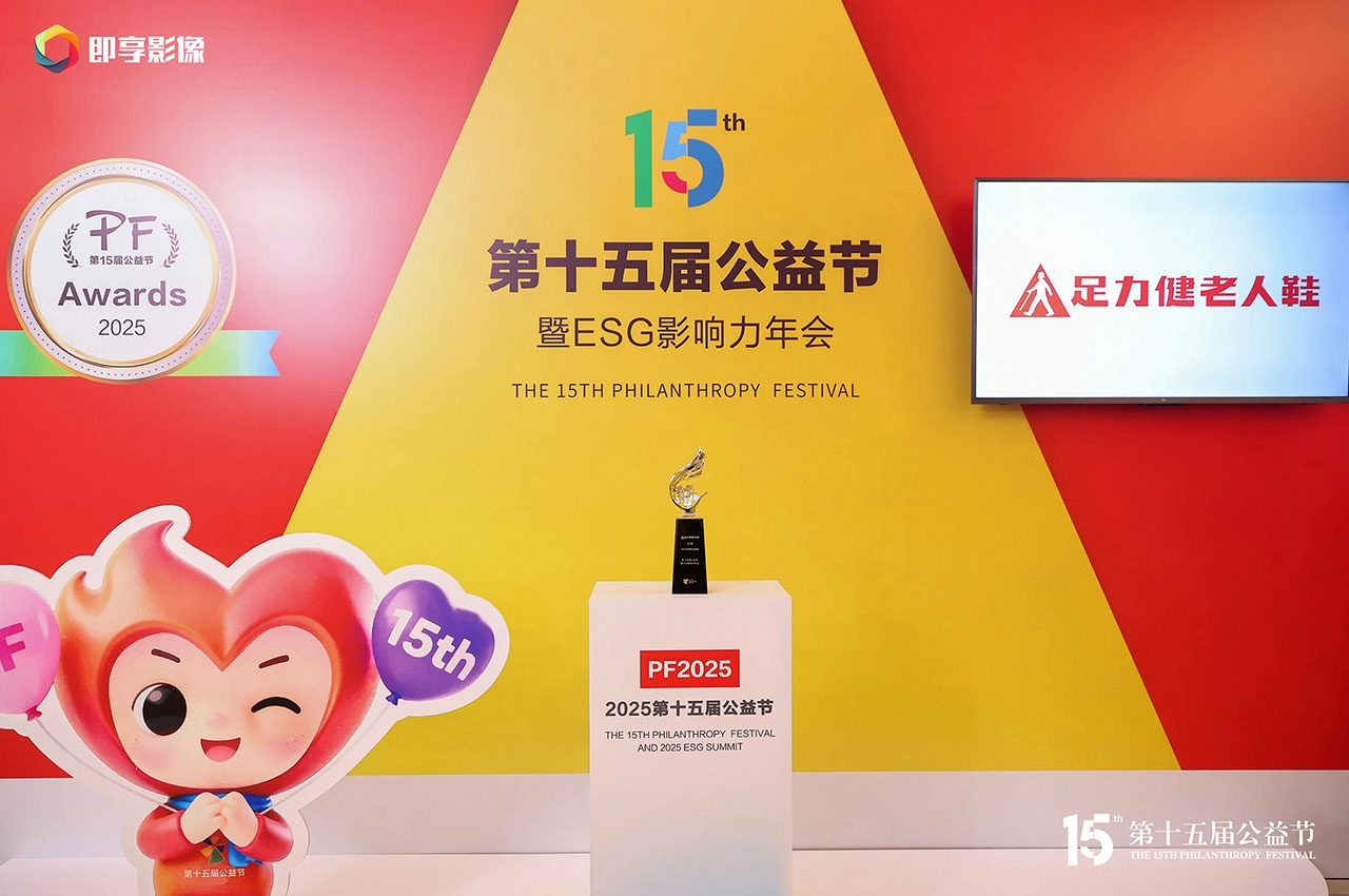 2026 China Charity Festival Event (4)