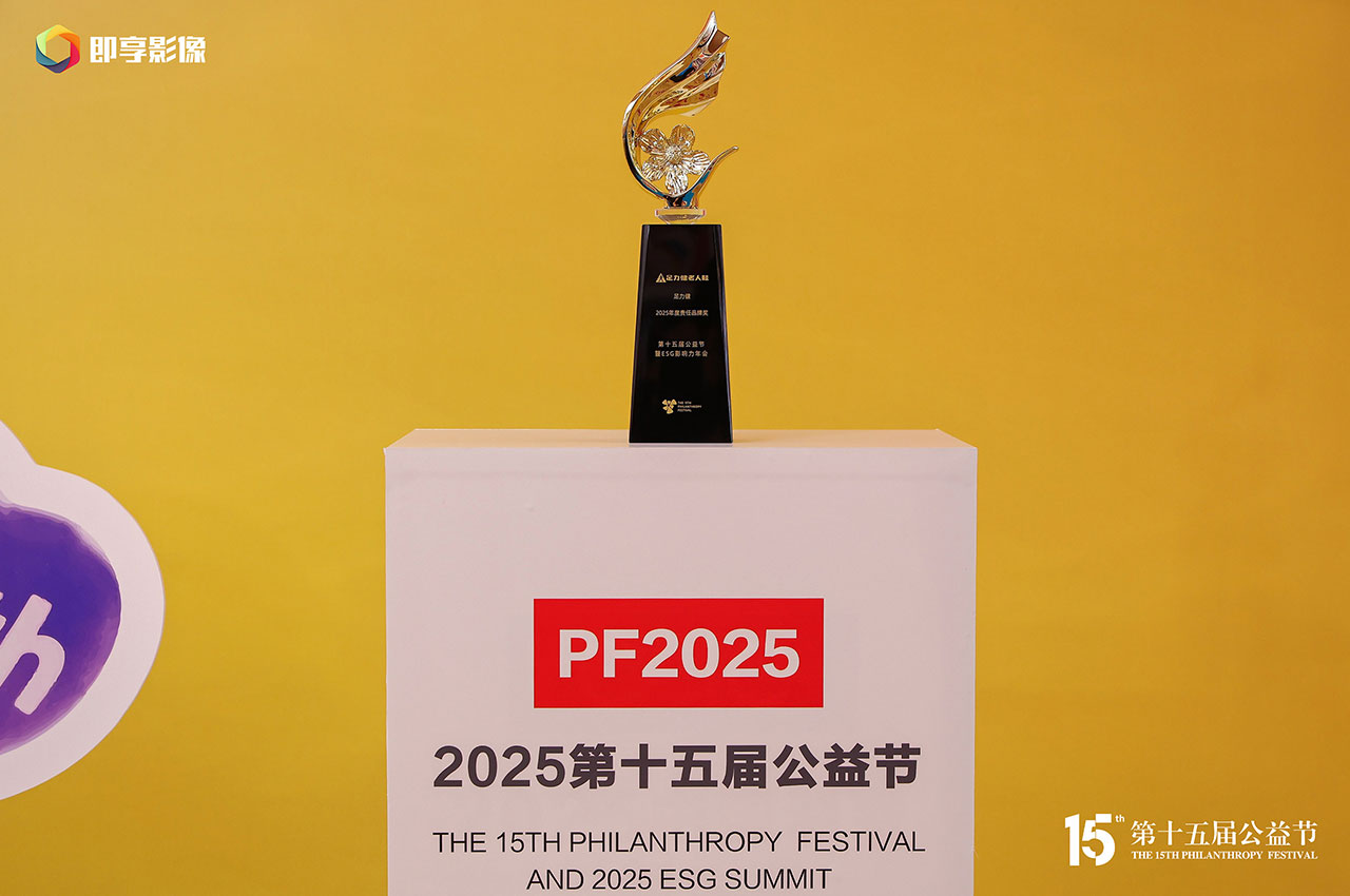 2026 China Charity Festival Event (5)