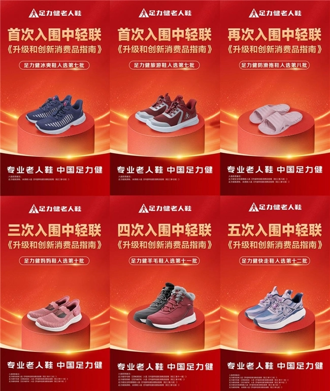 best shoes for elderly to prevent falls