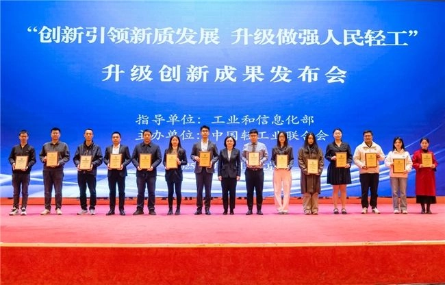 China Light Industry Council