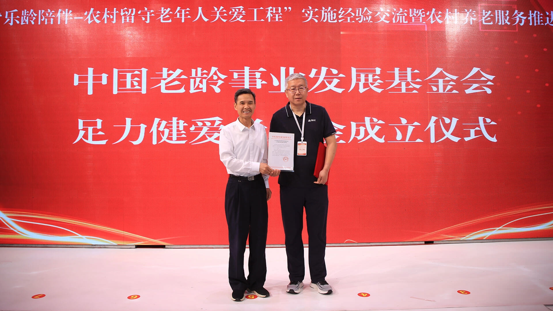Establishment of the Senior Care Charity Fund in May 2023