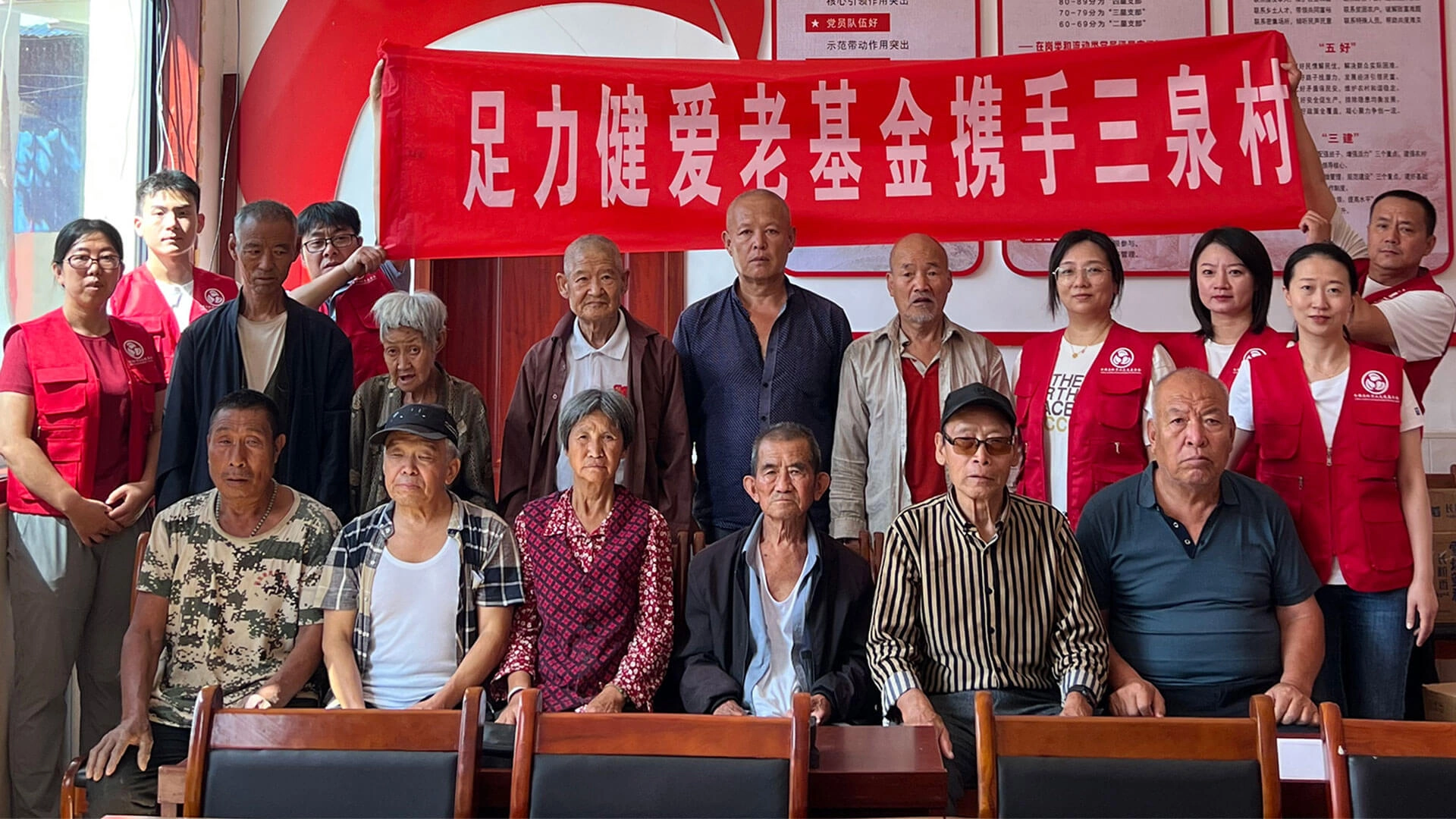 First Stop of Senior Care Charity Initiative in Shanquan Village Shanxi September 2025