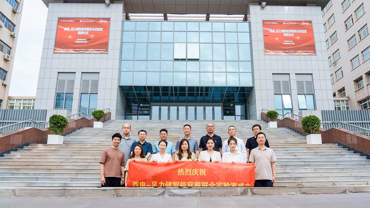 2023-Xidian-University-Cooperation