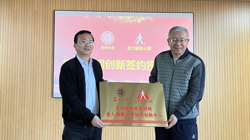 March 2023 Soochow University Cooperation 2
