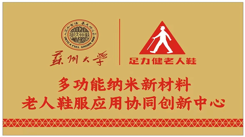 March 2023 Soochow University Cooperation