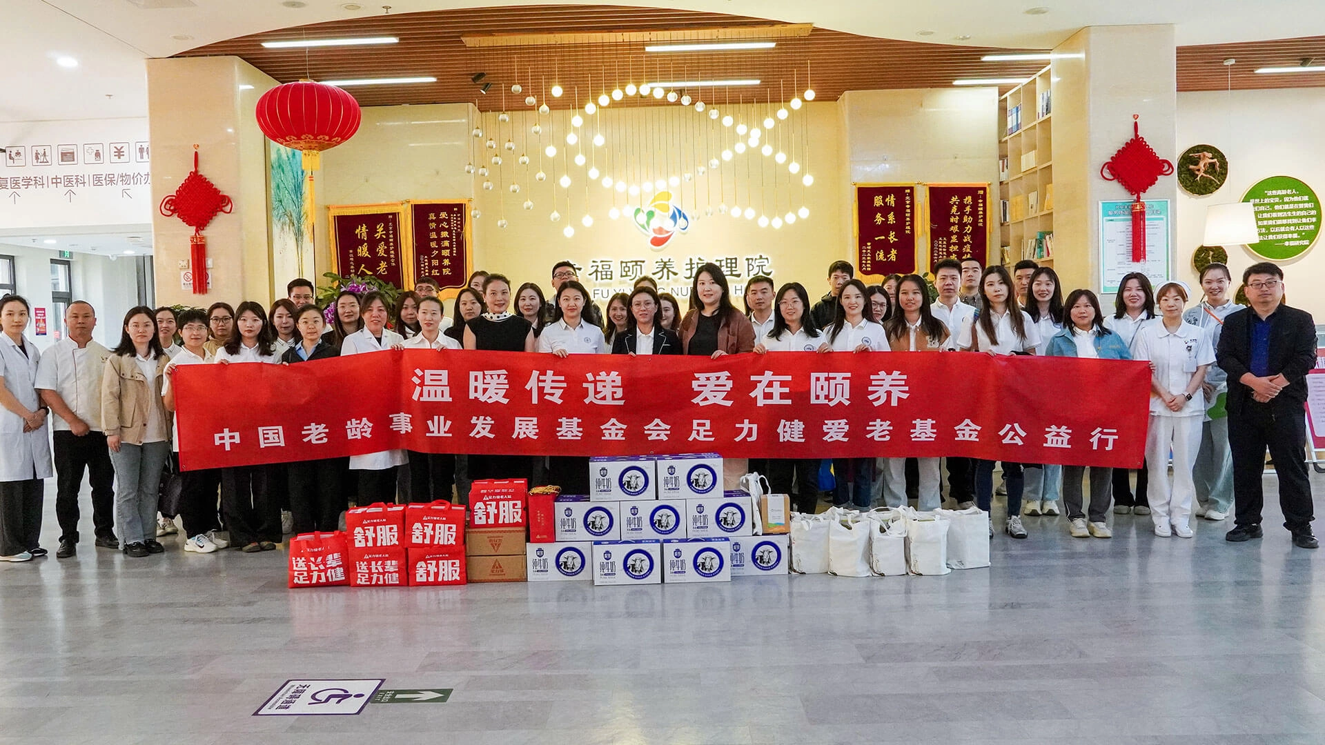 Official Visit to Beijing Xingfu Yiyang Nursing Home in September 2024
