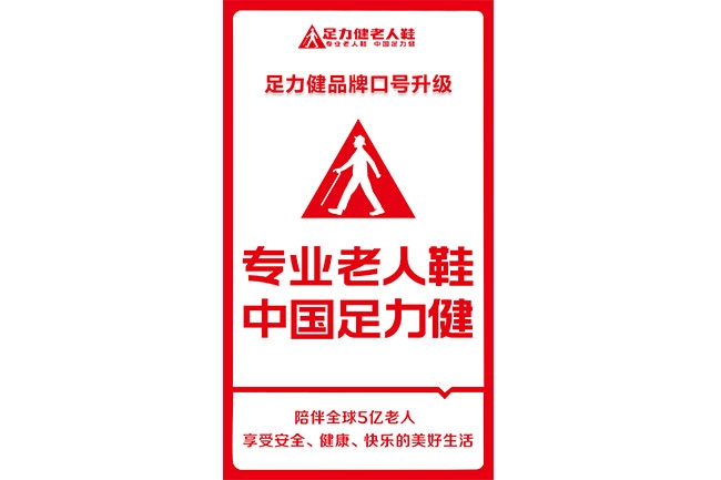 Professional Elderly Shoes  Silver Economy and Elderly Shoes
