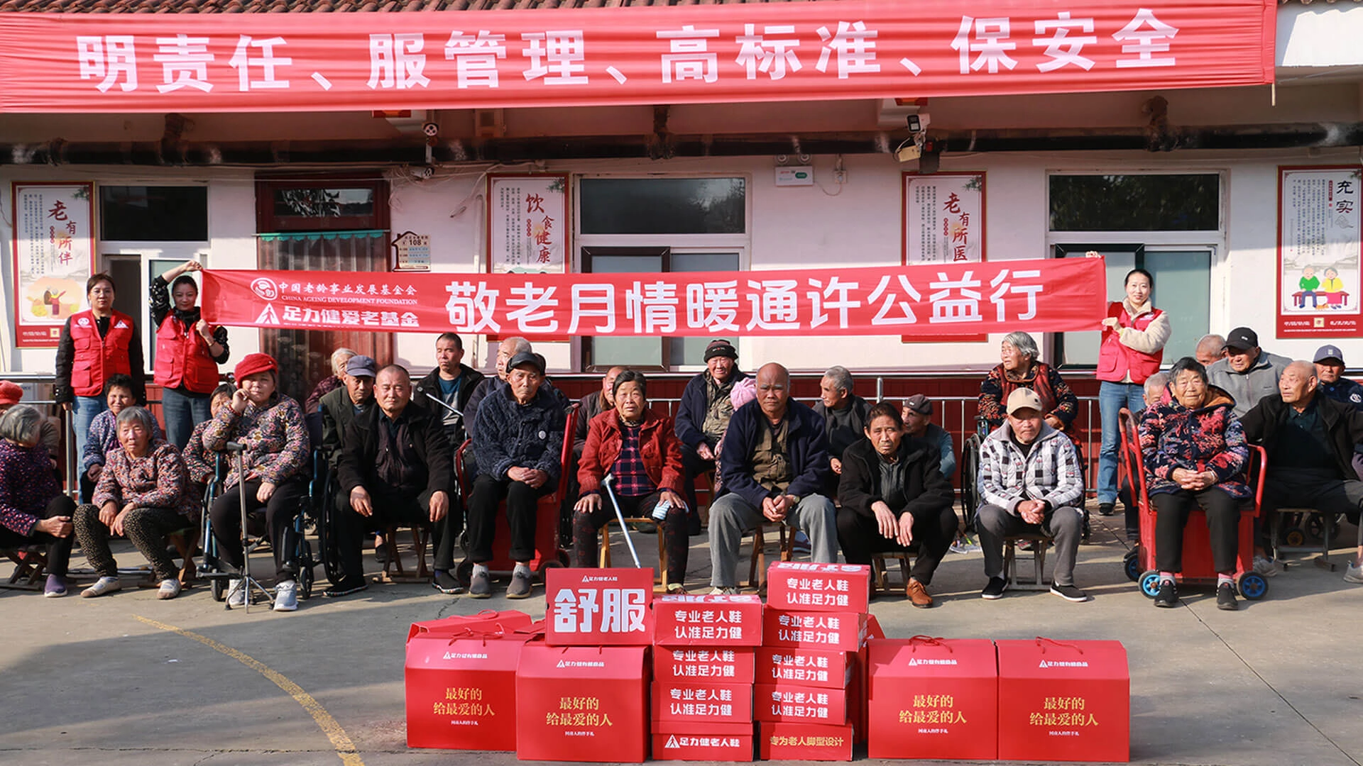 Second Stop of Senior Care Charity Initiative in Tongxu County October 2025