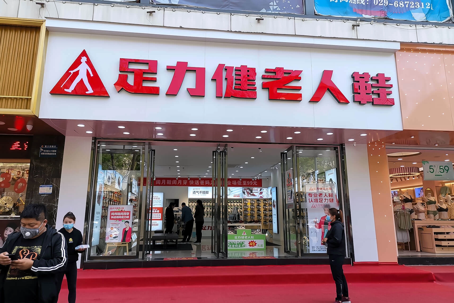 Senior Shoes Specialist Store on Dianzi East Street Xi an (1)