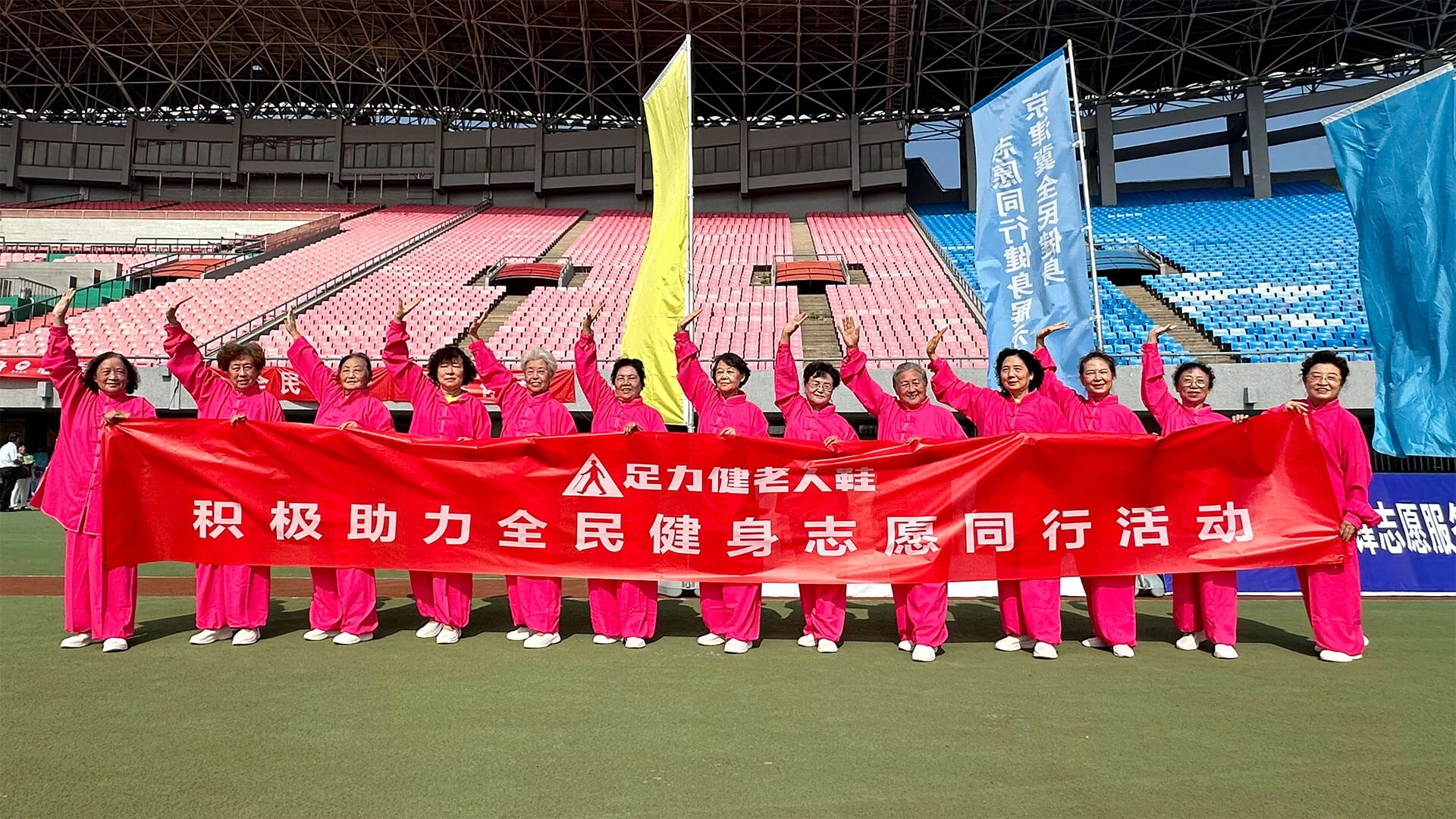 Support for Fengtai District National Fitness Day in July 2024