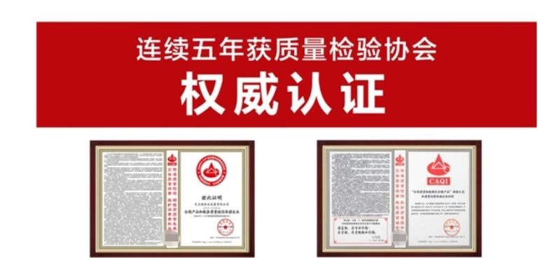 Zuliz once again receives certification from the China Quality Inspection Association, five years of dedicated effort establishing the quality benchmark for elderly shoes.