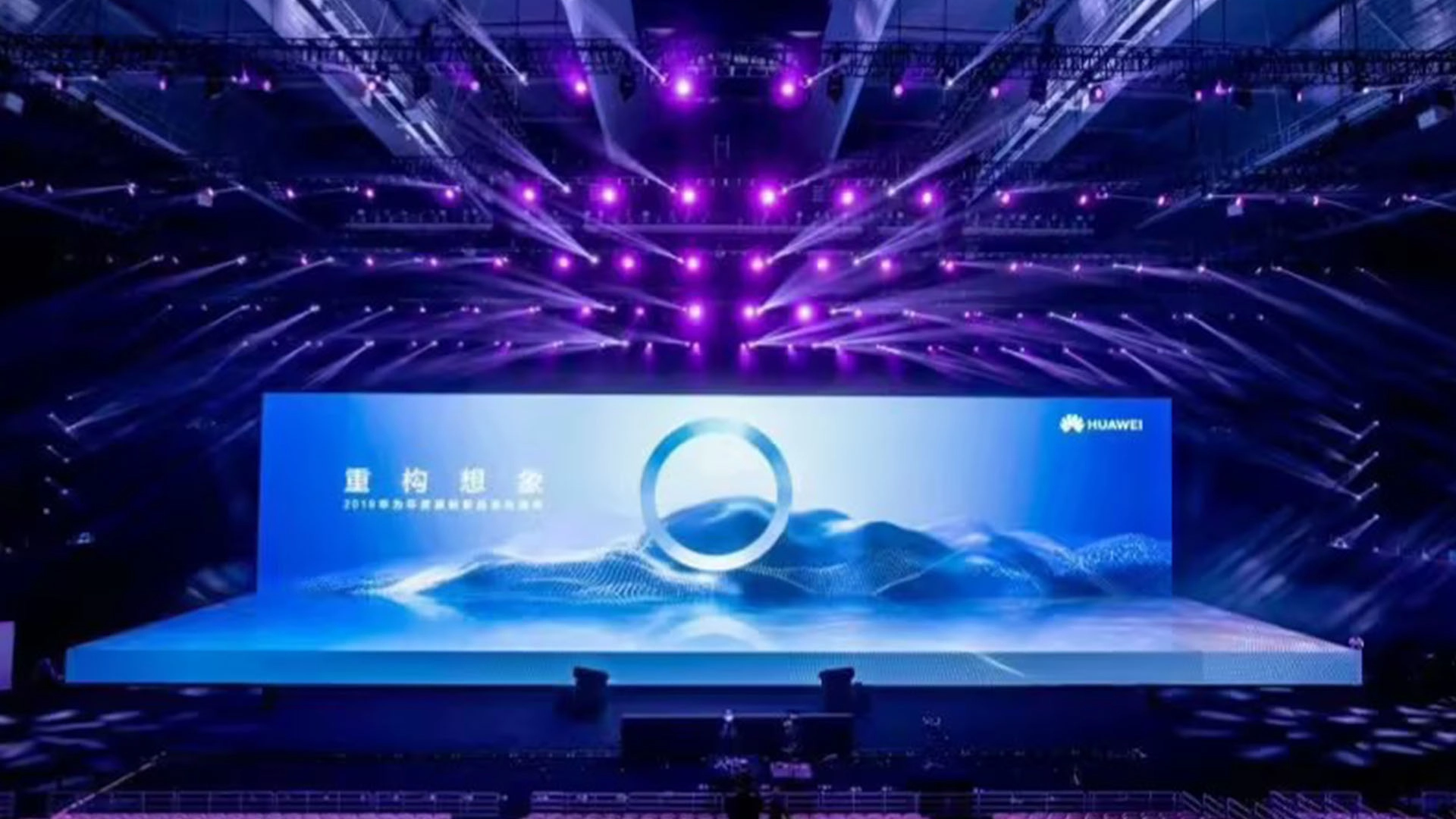 Huawei press conference