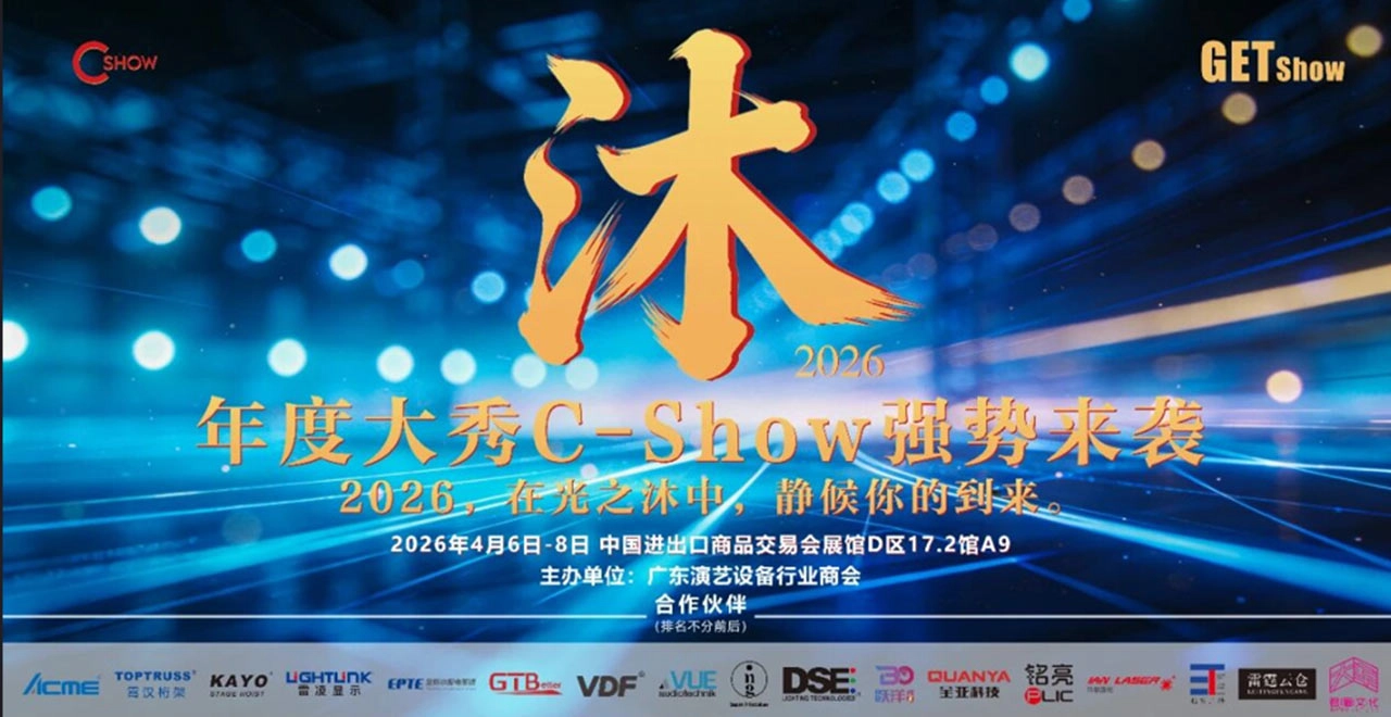 2026 C-Show Grand Original Themed Light Show Unveiled