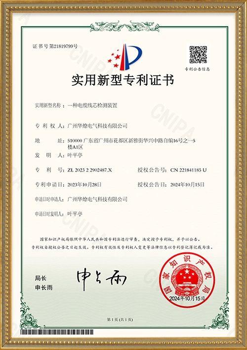 A-Cable-Core-Detection-Device