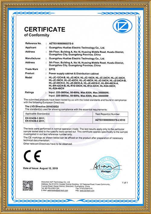 CE certificate for power distribution cabinet