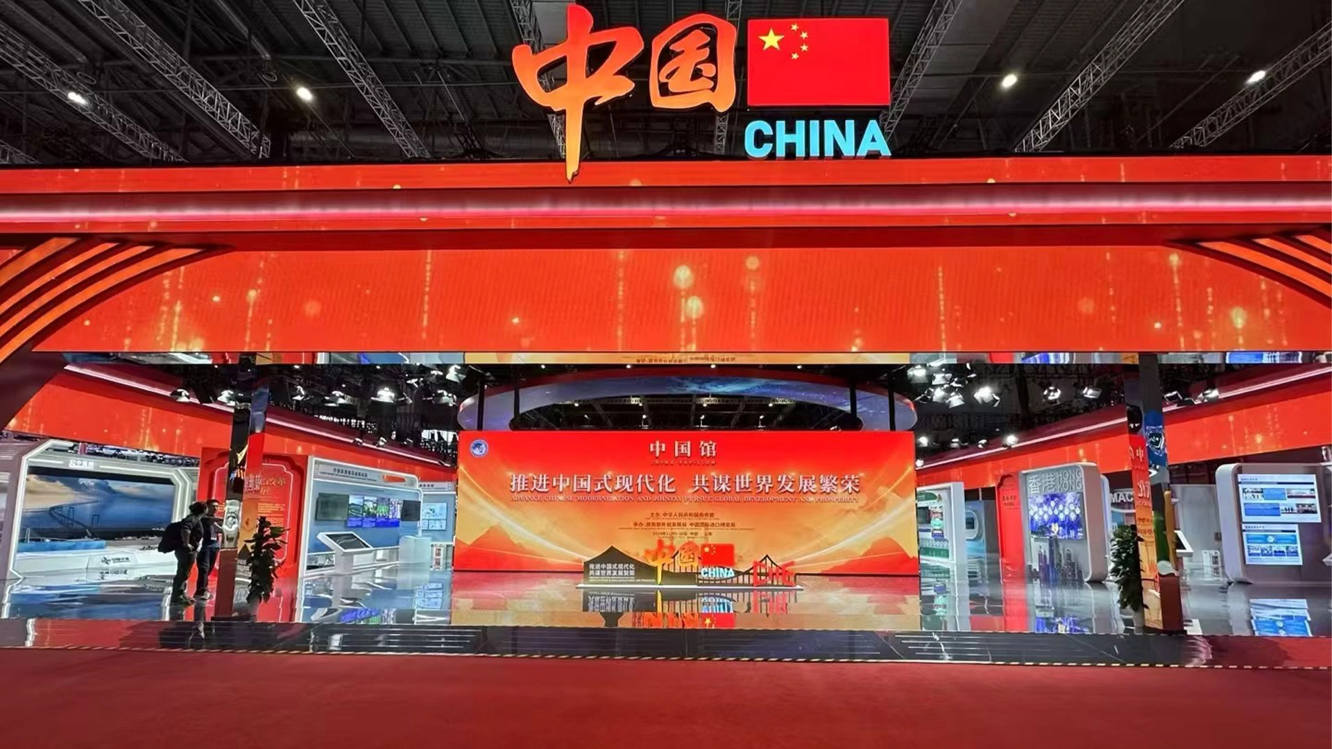 China-Pavilion-of-the-7th-China-International-Import-Expo