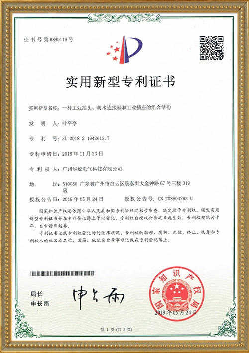 UMPC for plug structure 8890119（1）