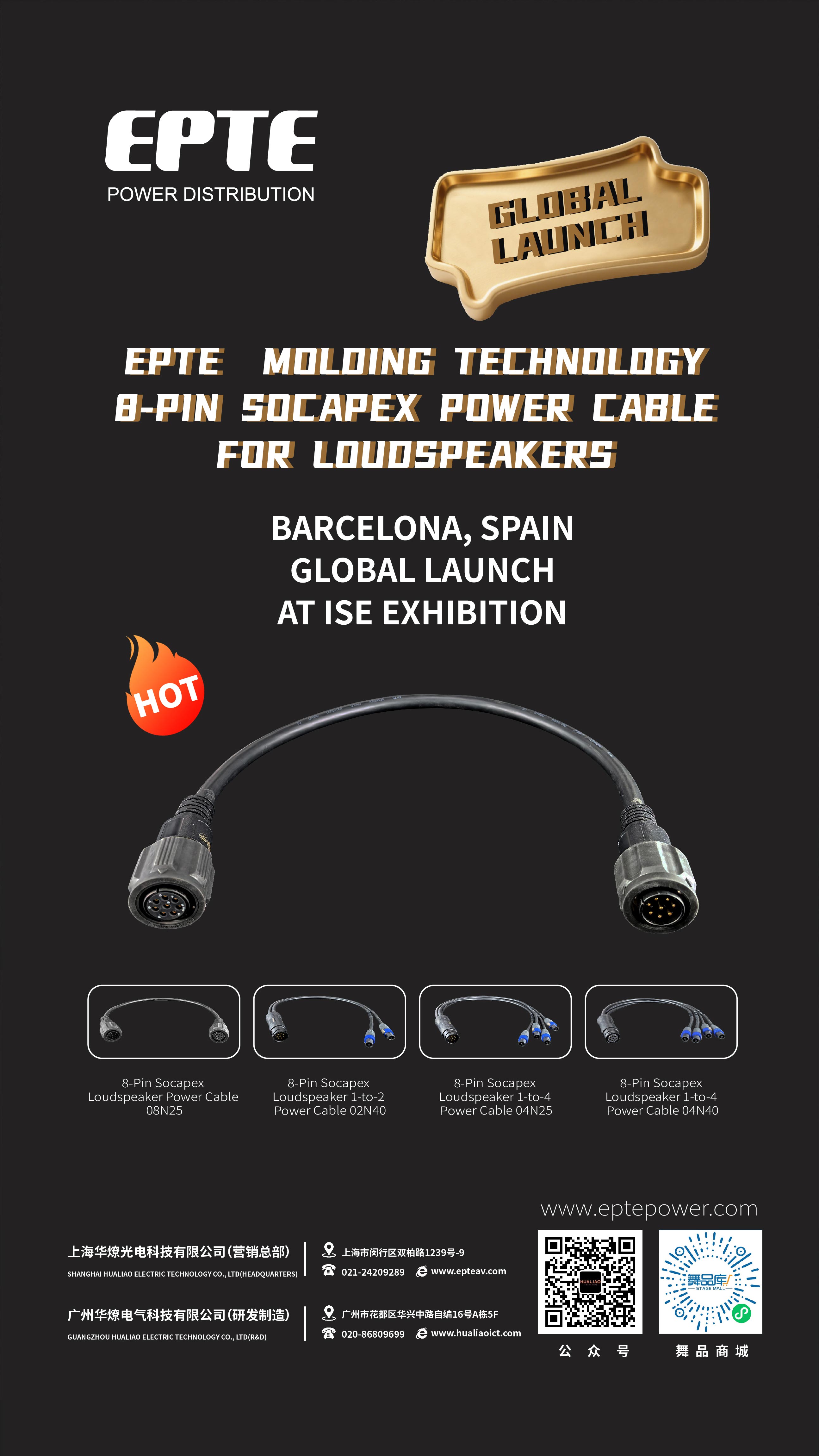 First-Launch-of-8pin-Speaker-Power-Cable First-Launch-of-8pin-Speaker-Power-Cable